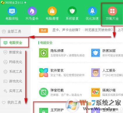 360安全衛(wèi)士怎么設(shè)置默認(rèn)瀏覽器？360安全衛(wèi)士鎖定/解鎖瀏覽器教程