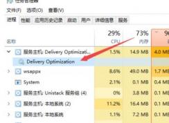 win10系統(tǒng)Delivery Optimization是什么？Delivery Optimization占網(wǎng)速解決方法