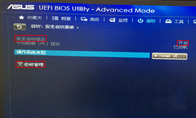 華碩主板電腦如何BIOS關(guān)閉安全啟動(dòng) 華碩主板電腦如何BIOS關(guān)閉安全啟動(dòng)