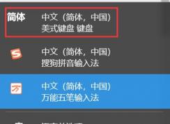 Win10游戲時打字亂碼,或者只能打英文不能打中文徹底解決方法