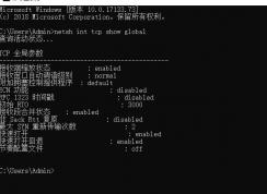 Windows Server 2012/2016/2019打開網(wǎng)頁慢提速設(shè)置技巧