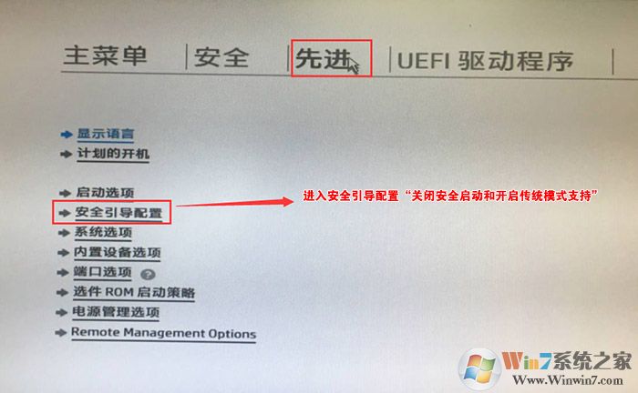 進入“先進”選項關(guān)閉安全啟動和啟用傳統(tǒng)模式支持 進入“先進”選項關(guān)閉安全啟動和啟用傳統(tǒng)模式支持