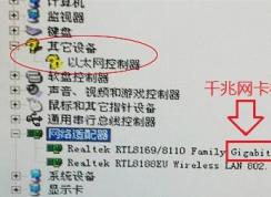 Win10電腦怎么查看網(wǎng)卡是千兆1000M還是100M？