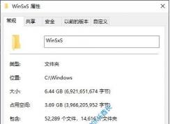 Win10瘦身技巧:清理WinSxS組件存儲兩個方法