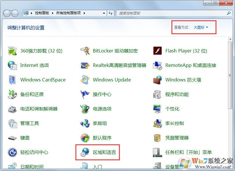 Win7輸入法無法切換怎么辦？Win7輸入法無法切換的解決方法