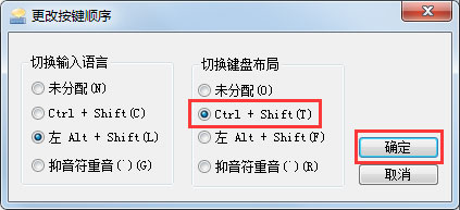 Win7輸入法無法切換怎么辦？Win7輸入法無法切換的解決方法
