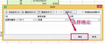 excel不能排序怎么辦？Excel排序功能出現(xiàn)故障的解決方法