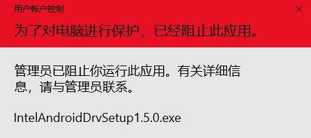 win10系統(tǒng):為了對電腦進(jìn)行保護(hù),已經(jīng)阻止此應(yīng)用 的完美解決方法