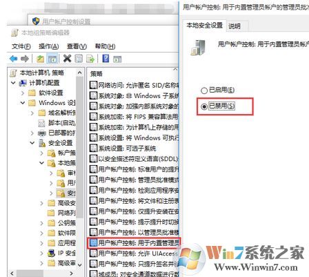 win10系統(tǒng):為了對電腦進(jìn)行保護(hù),已經(jīng)阻止此應(yīng)用 的完美解決方法