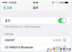 Win10如何添加藍牙設(shè)備？Win10電腦藍牙配對手機教程