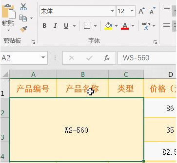 excel怎么合并單元格？excel合并單元格技巧