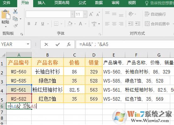 excel怎么合并單元格？excel合并單元格技巧