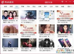 電腦開機彈出熱點資訊怎么禁止？