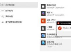 聯(lián)想殺毒軟件如何卸載？