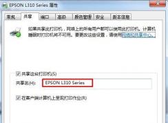 Win10怎么安裝XP共享的打印機(jī)？Win10添加XP共享打印機(jī)正確方法