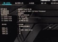 華擎z370 八代處理器怎么裝win7？（圖文教程）