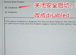 ?戴爾OptiPlex 5050SFF怎么改win7旗艦版？（安裝）