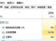 win10彈出熱點(diǎn)資訊怎么辦？有效阻止彈出熱點(diǎn)資訊教程
