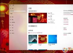 Win10豬年主題怎么裝？Win10安裝豬年主題方法
