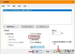 開(kāi)啟Windows10“引導(dǎo)日志