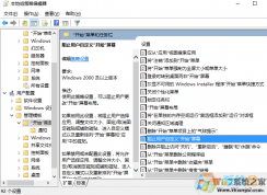 Win10怎么禁止添加和取消固定開始菜單的應(yīng)用磁貼圖標(biāo)？
