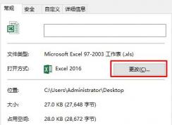 怎么默認(rèn)excel打開(kāi)方式？教你win10系統(tǒng)默認(rèn)使用excel打開(kāi)的方法