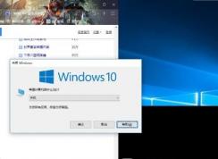 Win10運(yùn)行游戲的時候出現(xiàn)關(guān)機(jī)窗口怎么解決？
