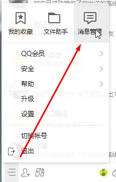 教你重裝系統(tǒng)前備份文檔、驅(qū)動(dòng)和聊天記錄等資料的方法