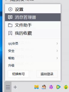 教你重裝系統(tǒng)前備份文檔、驅(qū)動(dòng)和聊天記錄等資料的方法