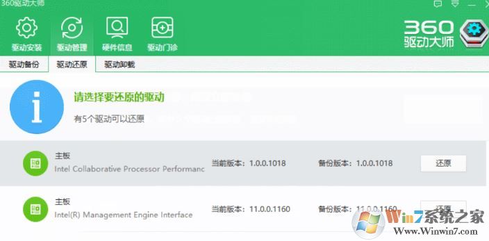 教你重裝系統(tǒng)前備份文檔、驅(qū)動(dòng)和聊天記錄等資料的方法