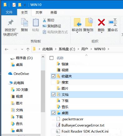 教你重裝系統(tǒng)前備份文檔、驅(qū)動(dòng)和聊天記錄等資料的方法