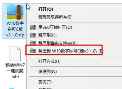 win10 180天激活過期后怎么辦？（重新激活教程）