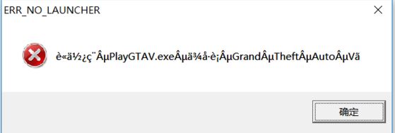 win10系統(tǒng)gat5啟動(dòng)彈出亂碼的解決方法