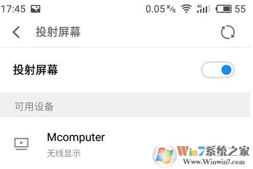 win10怎么投影到此電腦呢？投影到此電腦設置教程
