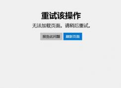Win10 Microsoft Store打不開,代碼:0x80131500解決教程(100%可用)