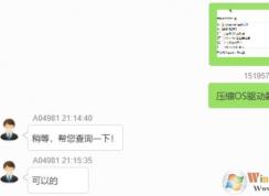 win10系統(tǒng)壓縮OS驅(qū)動(dòng)器可以清理嗎？