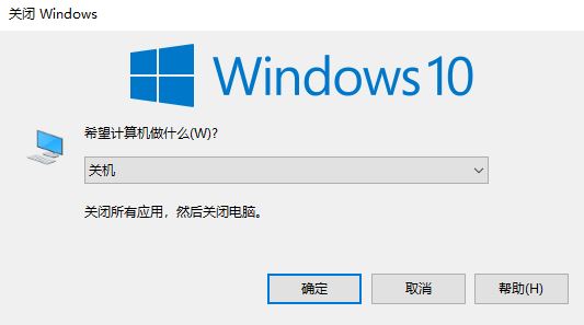 win10鍵盤關機怎么關?使用鍵盤快速關機教程