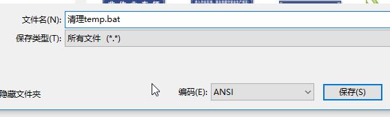 win7系統(tǒng)temp有十幾G刪不掉怎么辦?(已解決)