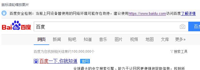 win7網(wǎng)絡(luò)環(huán)境可能存在劫持是什么意思?有效解決網(wǎng)絡(luò)環(huán)境劫持教程