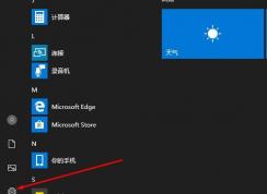 win10設置在哪里?Win10怎么打開設置？