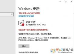 Win10你的組織已關閉自動更新完美解決方案