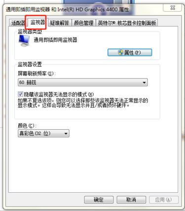 Win7旗艦版144hz怎么調(diào)？144hz調(diào)節(jié)教程
