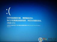iqvw64e.sys是什么？iqvw64e.sys藍(lán)屏如何解決？