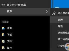win10任務(wù)欄上無法顯示固定的程序怎么辦？（解決方法）