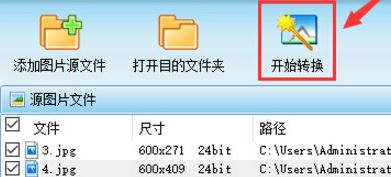 圖片jpg格式怎么轉(zhuǎn)換？教你圖片格式怎么轉(zhuǎn)換成jpg