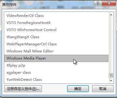 word怎么插入視頻？教你word添加Flash、網(wǎng)絡(luò)視頻的方法