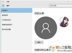 Win10如何刪除不使用的頭像圖片？