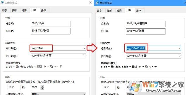 win10顯示星期怎么設(shè)置？讓win10右下角顯示星期的設(shè)置教程
