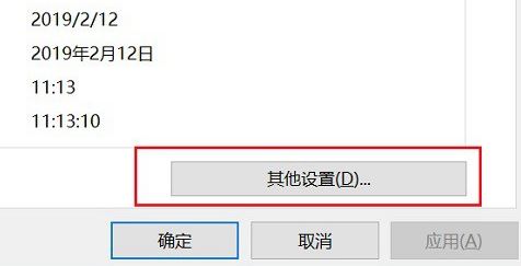 win10顯示星期怎么設(shè)置？讓win10右下角顯示星期的設(shè)置教程