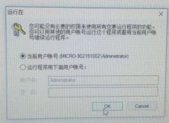 win10無法安裝程序：你可能沒有必要的權(quán)限 怎么辦？